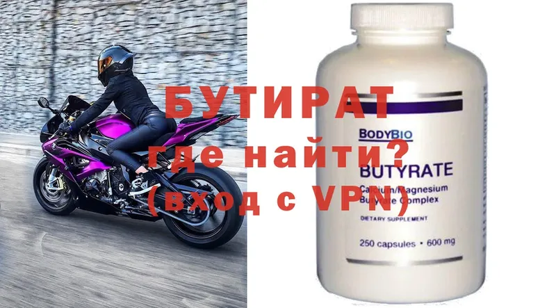 купить наркоту  omg ССЫЛКА  БУТИРАТ GHB  Сорск 