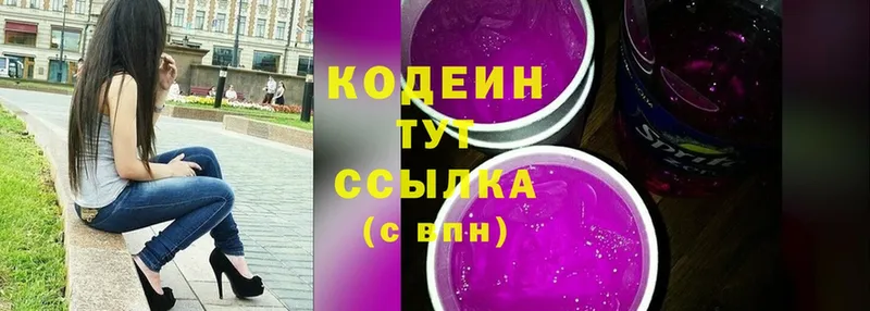 Кодеин Purple Drank Сорск