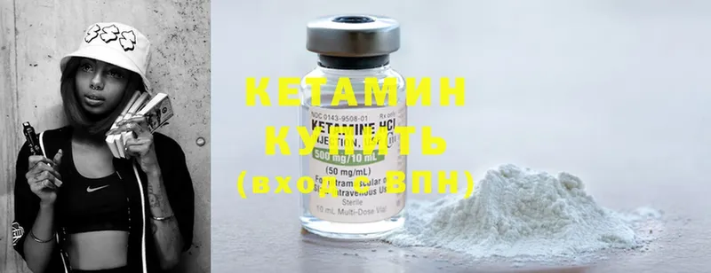 Кетамин ketamine  Сорск 