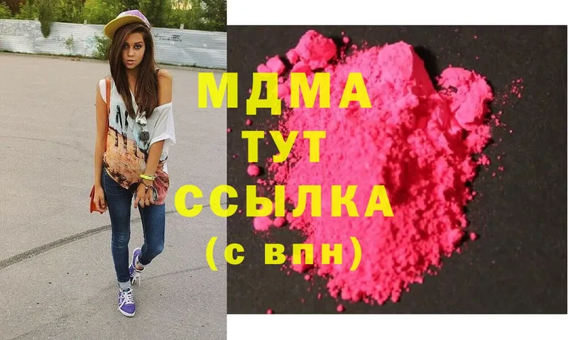 MDMA кристаллы  как найти наркотики  Сорск 